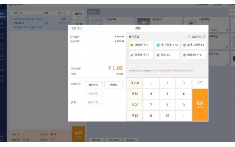 數(shù)字人民幣APP來了！金蝶云星辰賦能企業(yè)接入支付能力